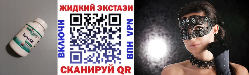 Купить  Усинск  БУТИРАТ 1.4BDO 