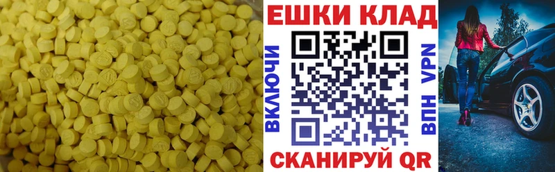 Экстази Cube  Купить  Усинск 